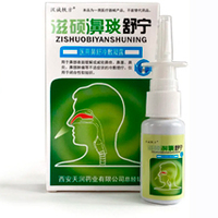 Антибактериальный спрей для носа «Bijiankang Yulan»